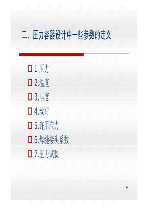 壓力容器設(shè)計(jì)中的計(jì)算機(jī)計(jì)算技術(shù)