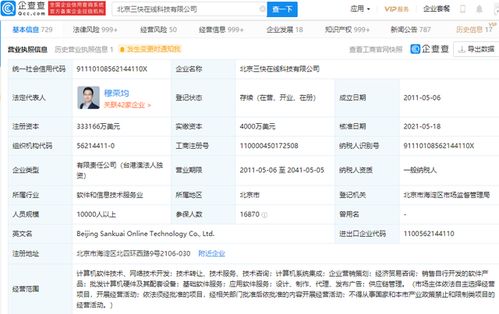 美團(tuán)科技實(shí)力再升級 關(guān)聯(lián)公司注冊資本大幅提升，計(jì)算機(jī)軟件開發(fā)成戰(zhàn)略核心